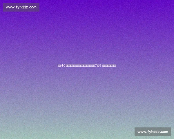 南通 4-0 横扫宿迁巩固榜首！南哥归来掀翻南京王座，7 月 5 日徐州奥体终极对决！