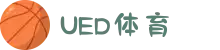 UED·(中国区) ·官网-UED助力运动科技
